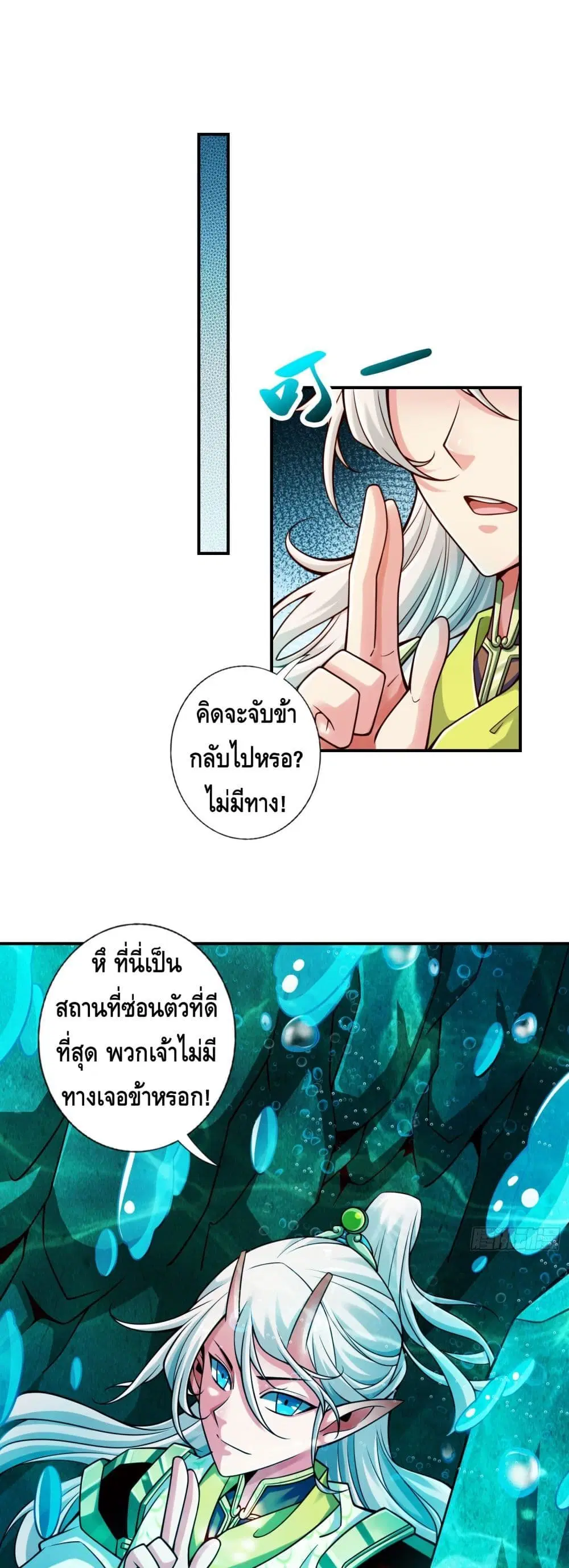 King of God ตอนที่ 70 หน้า 3