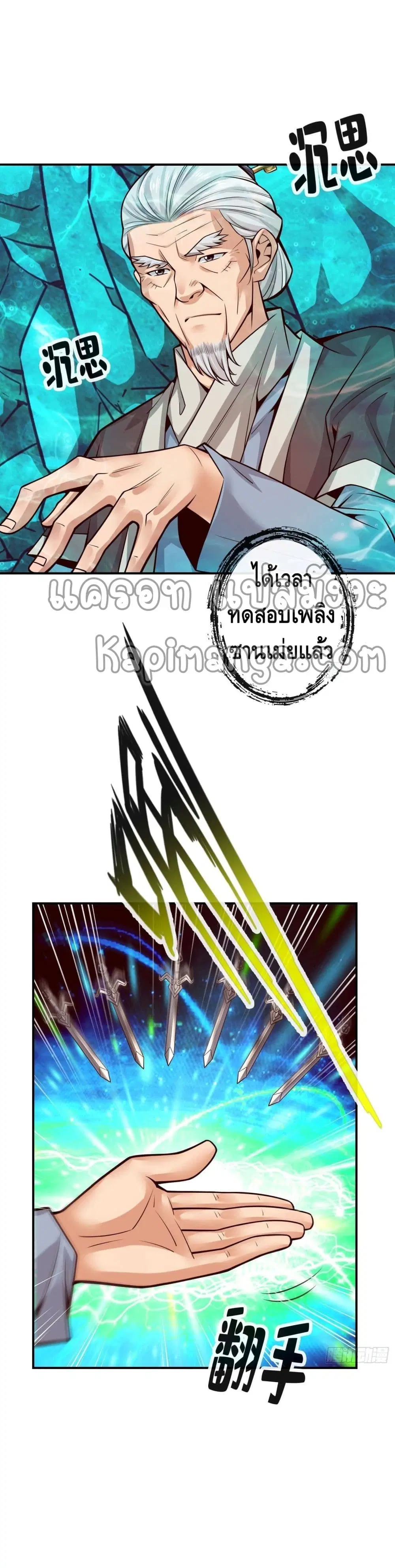 King of God ตอนที่ 72 หน้า 2