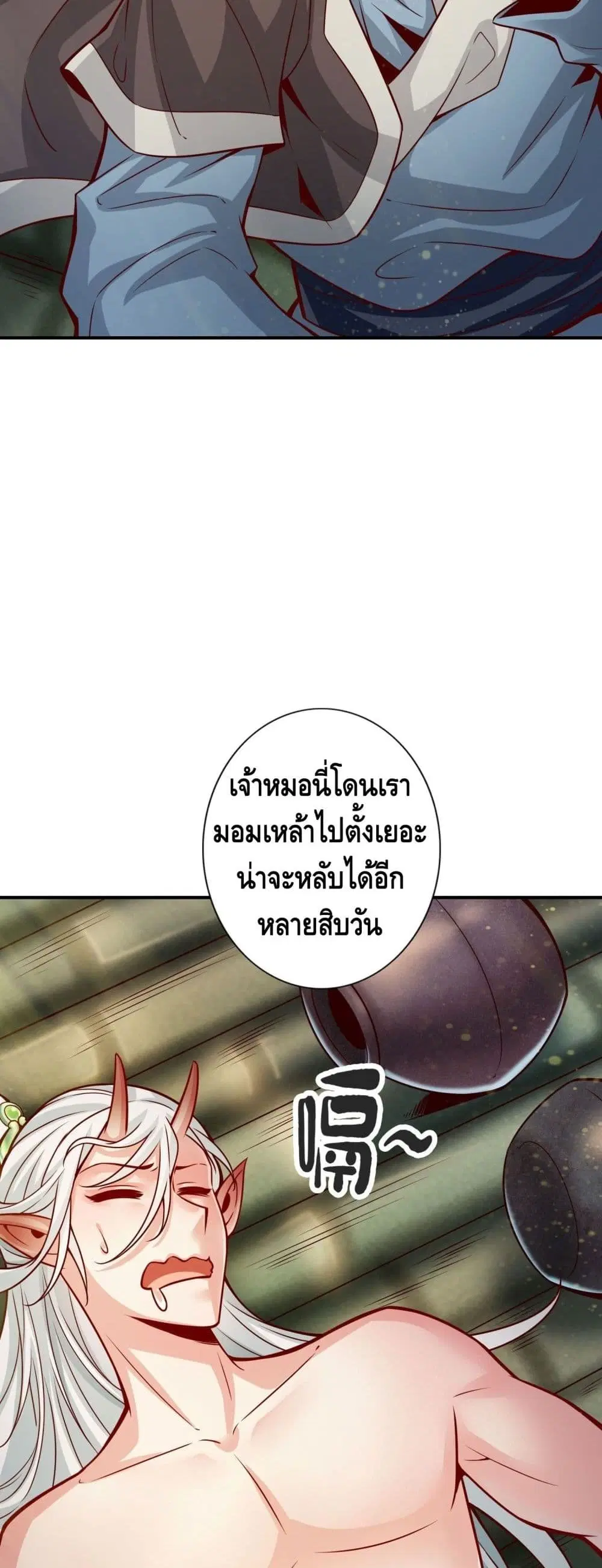 King of God ตอนที่ 73 หน้า 3