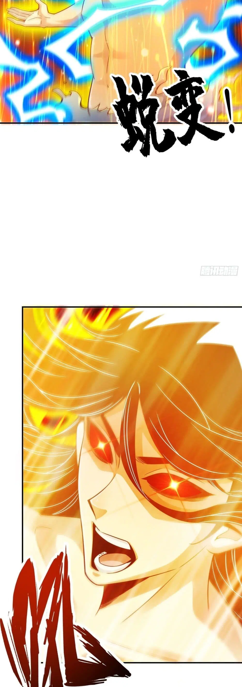 King of God ตอนที่ 76 หน้า 3