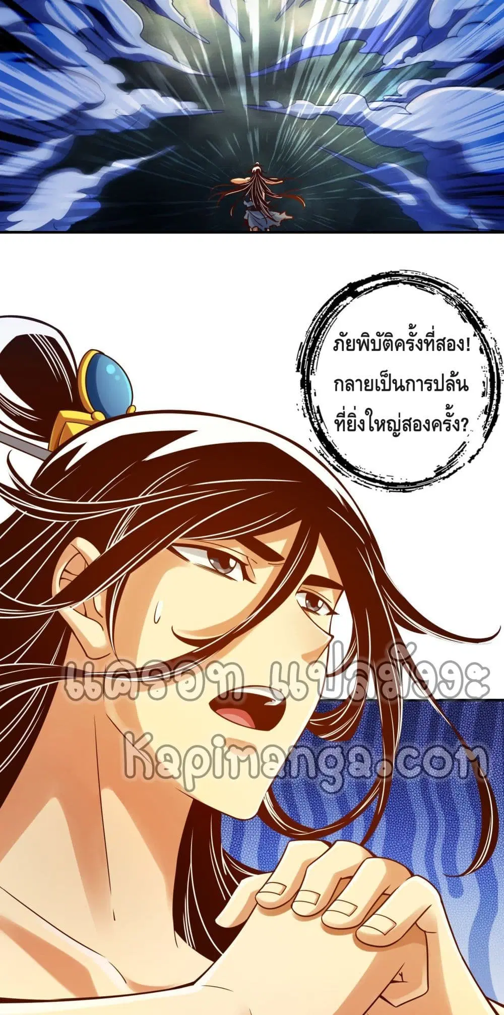 King of God ตอนที่ 77 หน้า 2