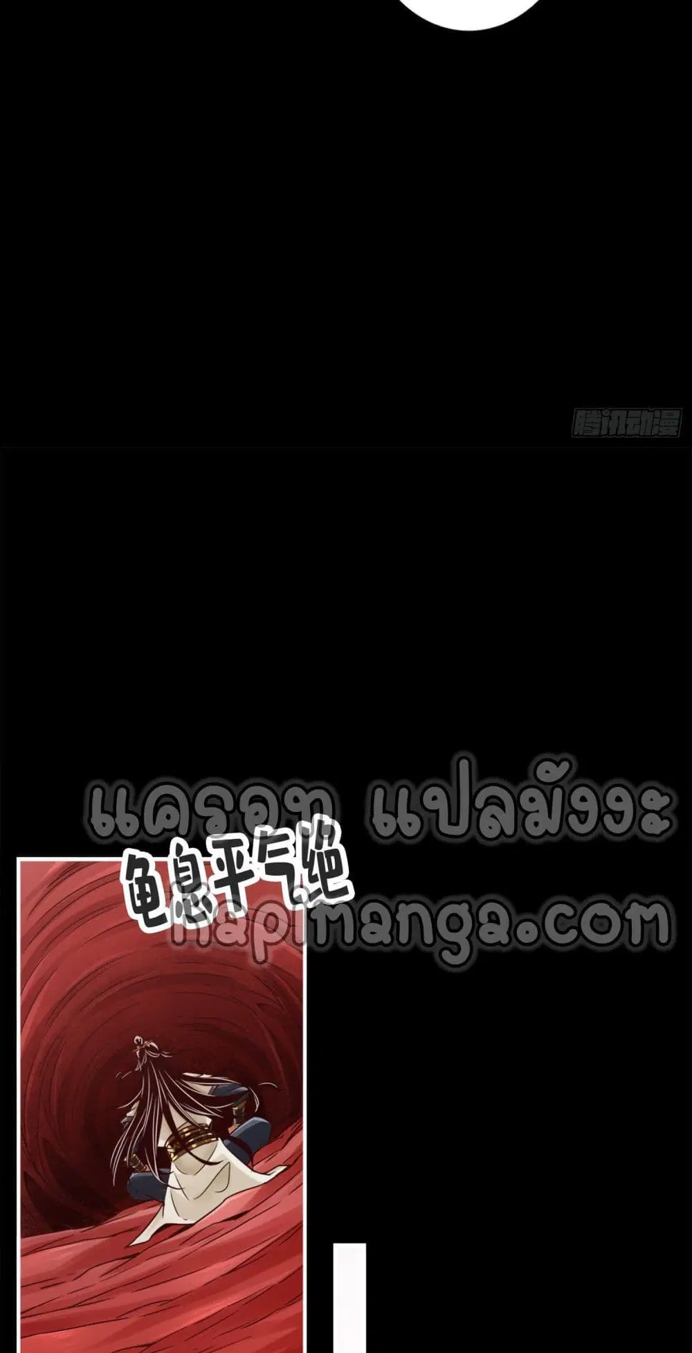 King of God ตอนที่ 80 หน้า 2