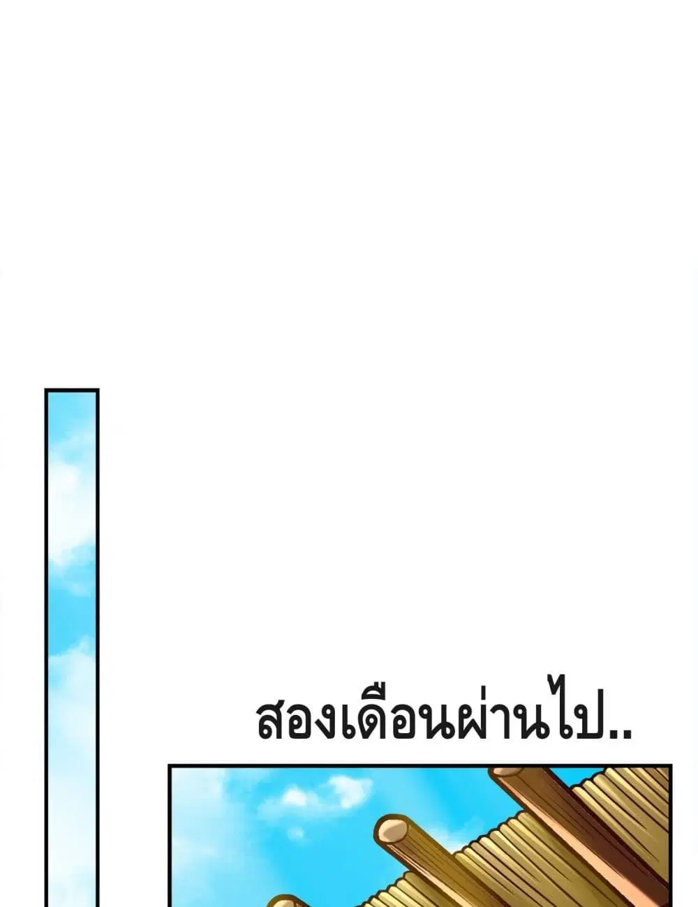 King of God ตอนที่ 81 หน้า 2