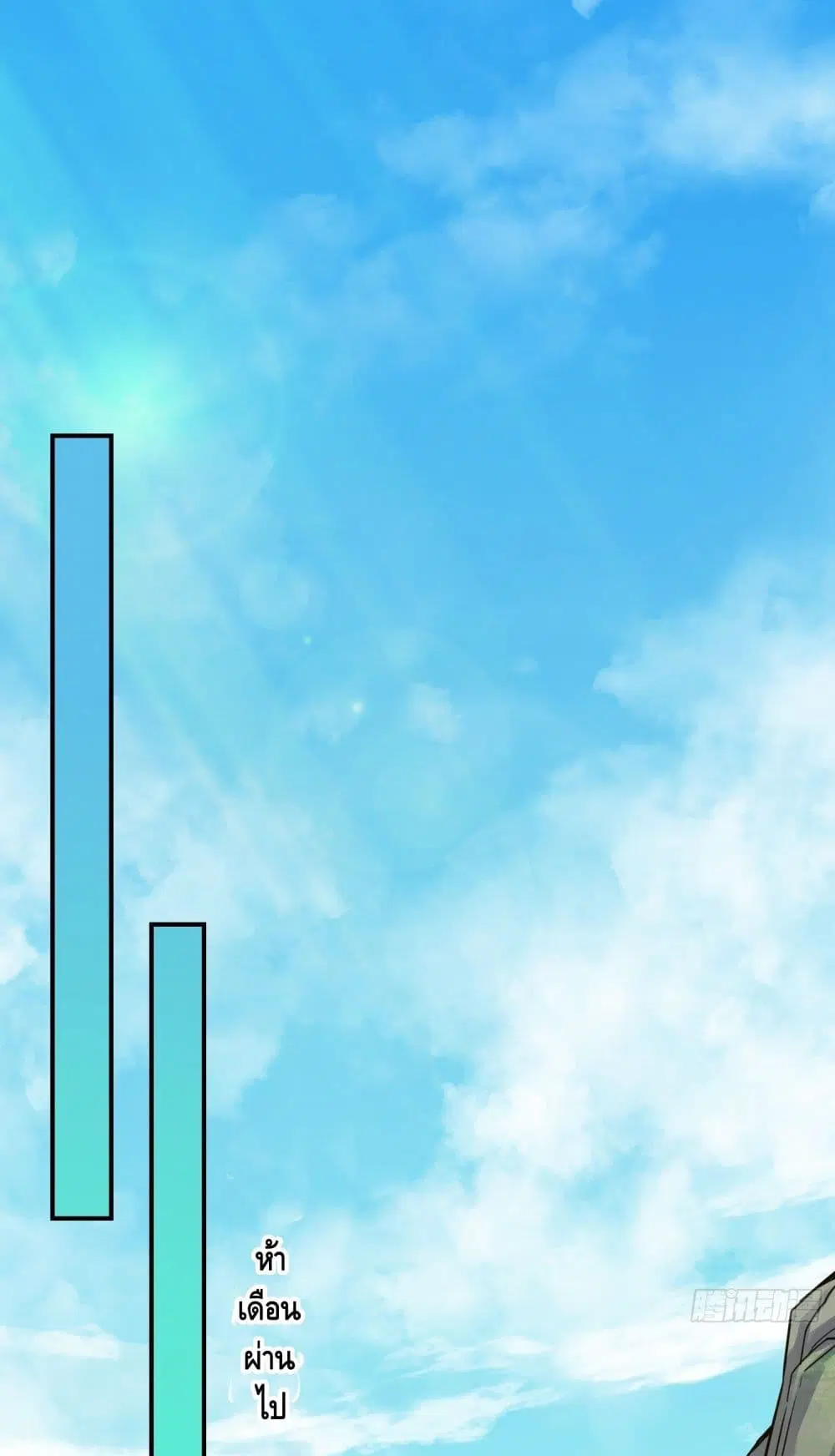 King of God ตอนที่ 82 หน้า 2