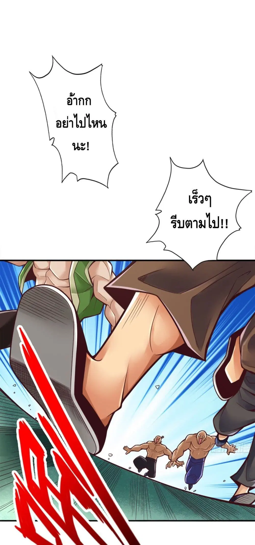 King of God ตอนที่ 85 หน้า 2