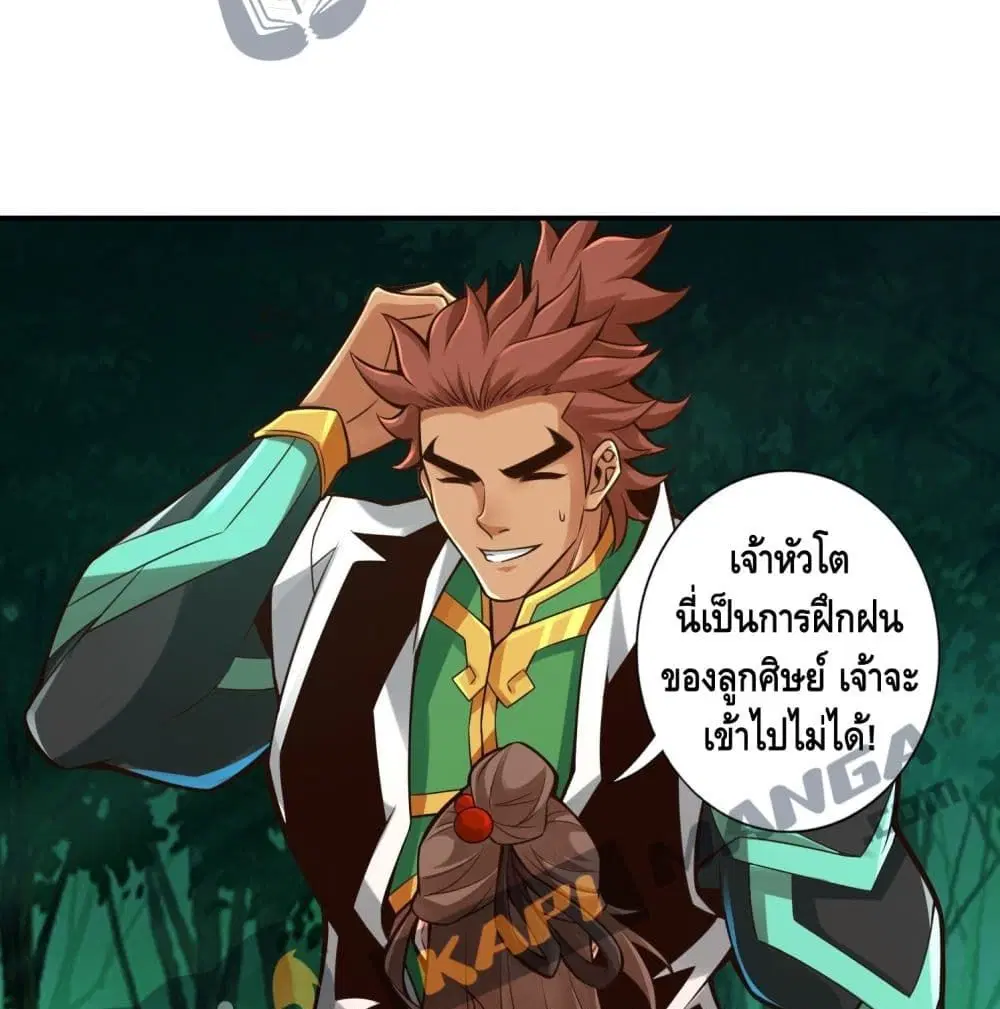 King of God ตอนที่ 9 หน้า 2
