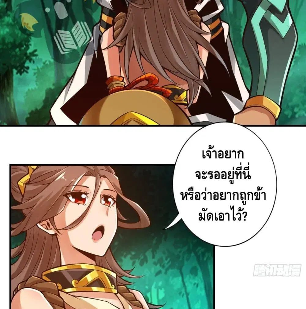 King of God ตอนที่ 9 หน้า 3