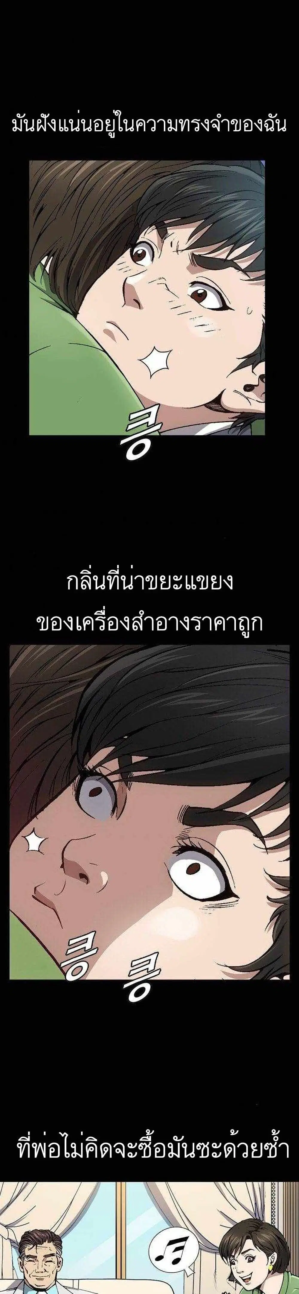 King of High School ตอนที่ 10 หน้า 2