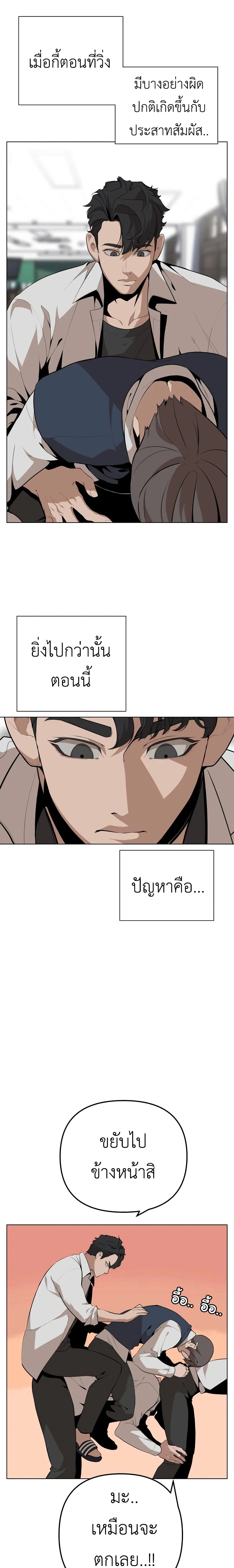 King of Piling ตอนที่ 13 หน้า 2