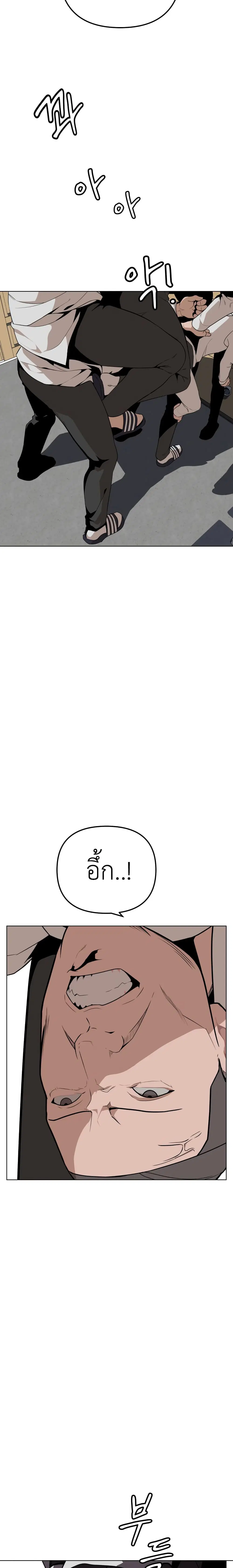 King of Piling ตอนที่ 13 หน้า 3