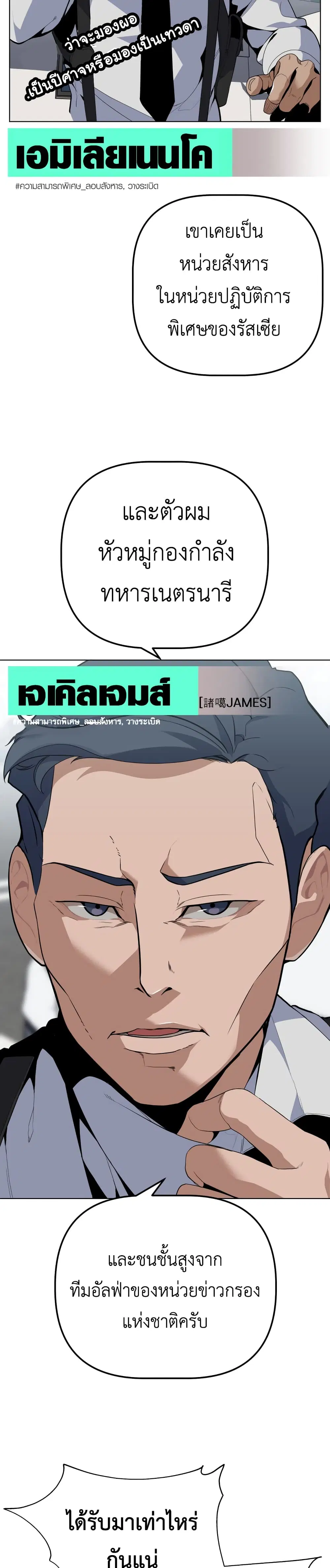 King of Piling ตอนที่ 16 หน้า 3
