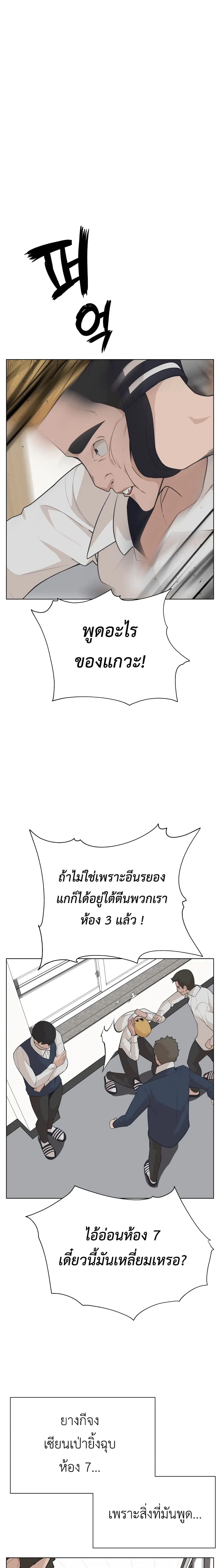 King of Piling ตอนที่ 6 หน้า 2