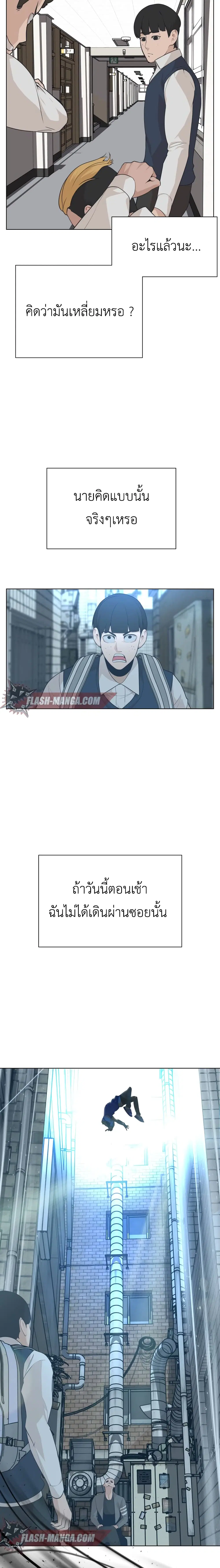 King of Piling ตอนที่ 6 หน้า 3