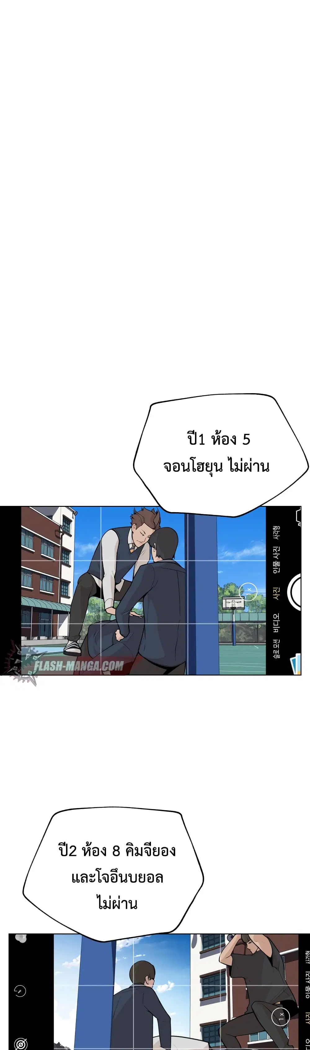 King of Piling ตอนที่ 8 หน้า 2