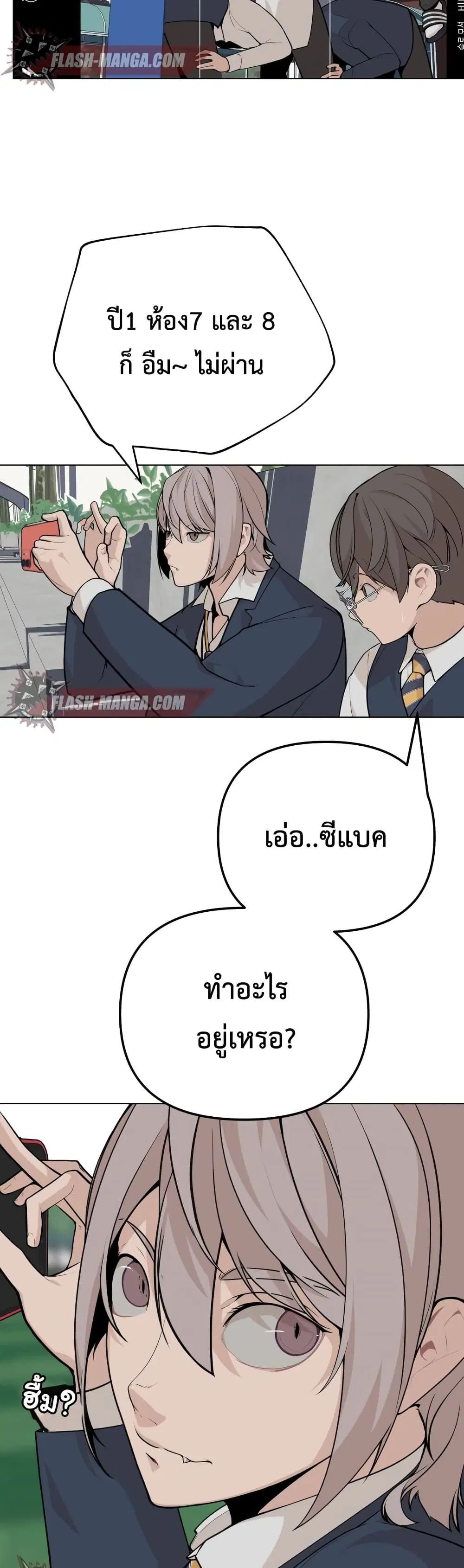 King of Piling ตอนที่ 8 หน้า 3