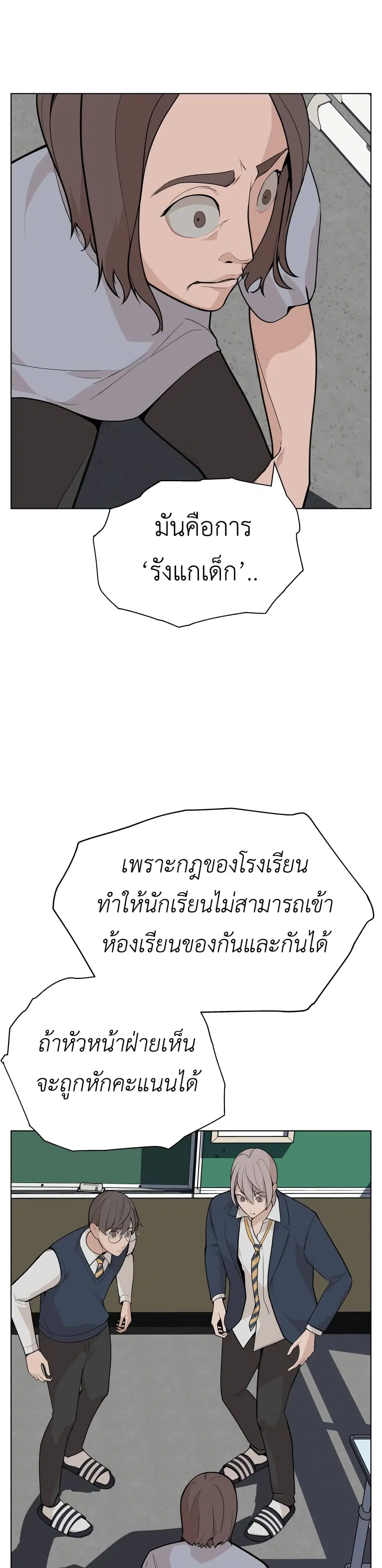 King of Piling ตอนที่ 9 หน้า 3