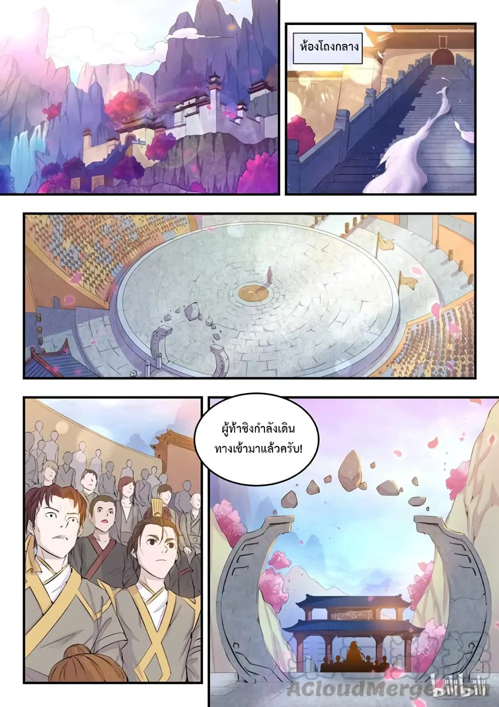 King of Spirit Beast ตอนที่ 0 หน้า 1