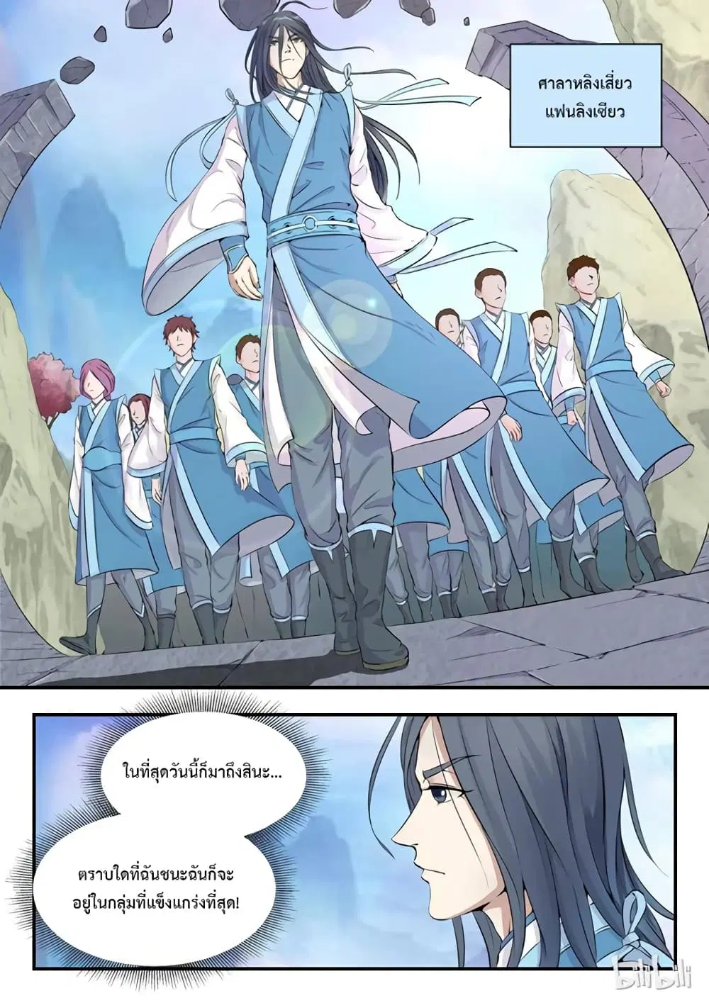 King of Spirit Beast ตอนที่ 0 หน้า 2