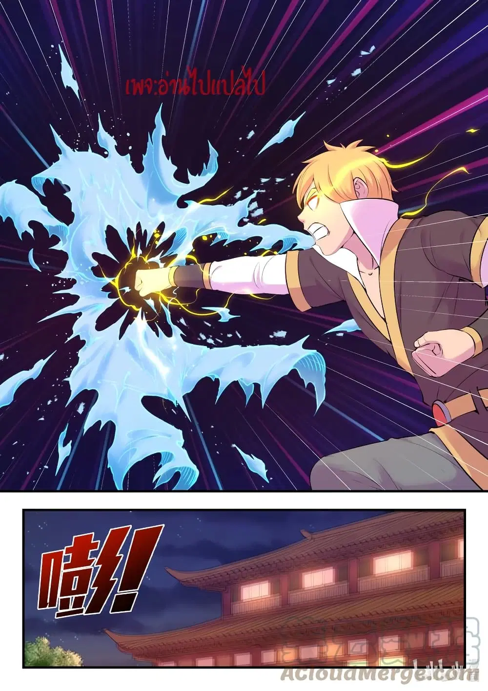 King of Spirit Beast ตอนที่ 129 หน้า 3