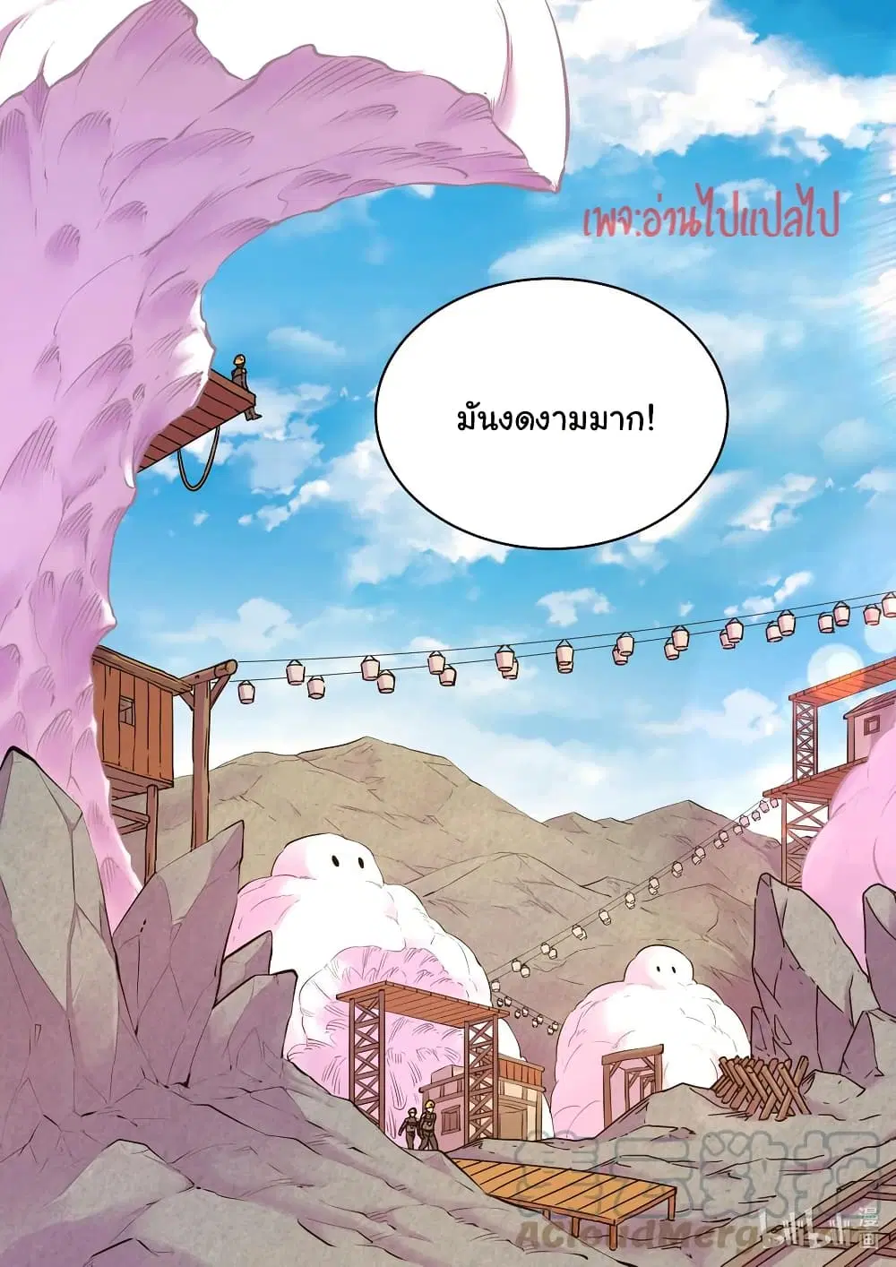 King of Spirit Beast ตอนที่ 136 หน้า 3