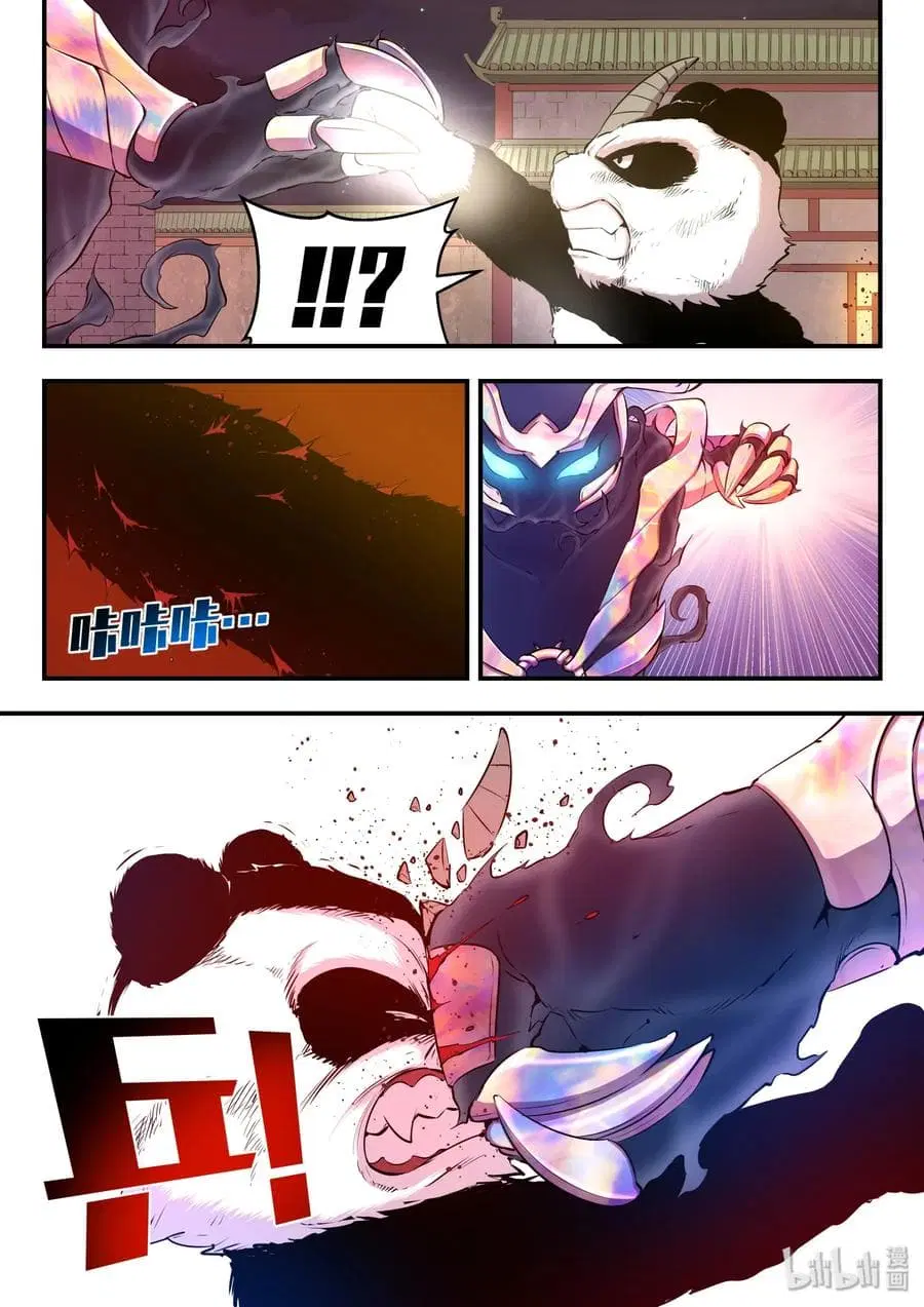 King of Spirit Beast ตอนที่ 17 หน้า 1