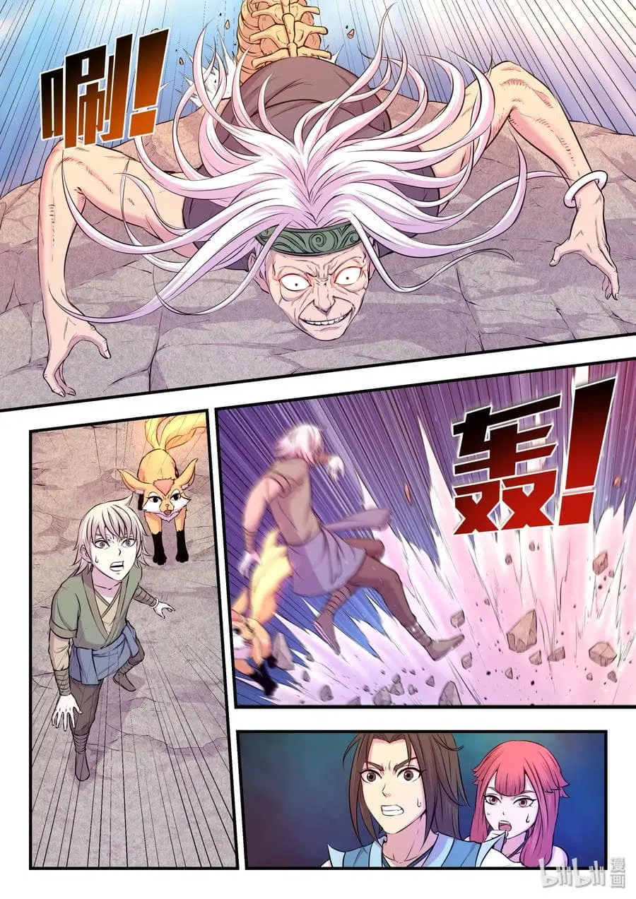 King of Spirit Beast ตอนที่ 28 หน้า 1
