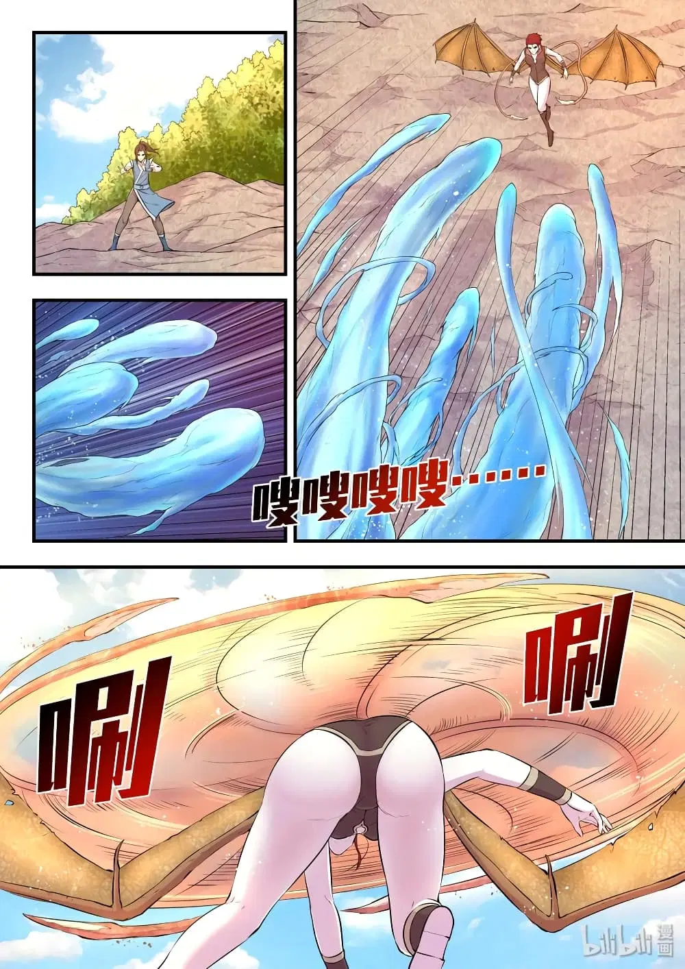 King of Spirit Beast ตอนที่ 41 หน้า 1