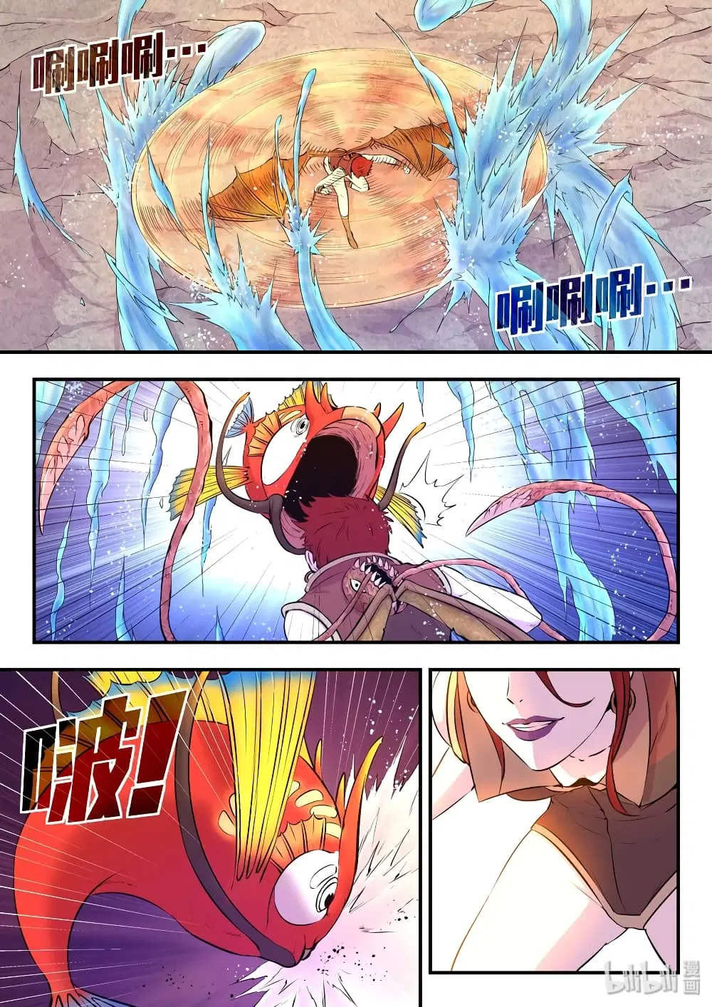 King of Spirit Beast ตอนที่ 41 หน้า 2