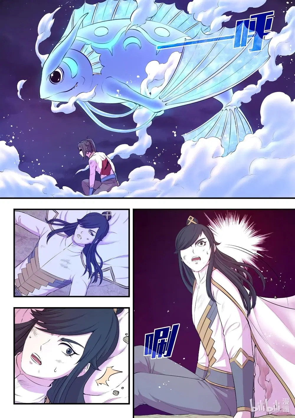 King of Spirit Beast ตอนที่ 70 หน้า 2