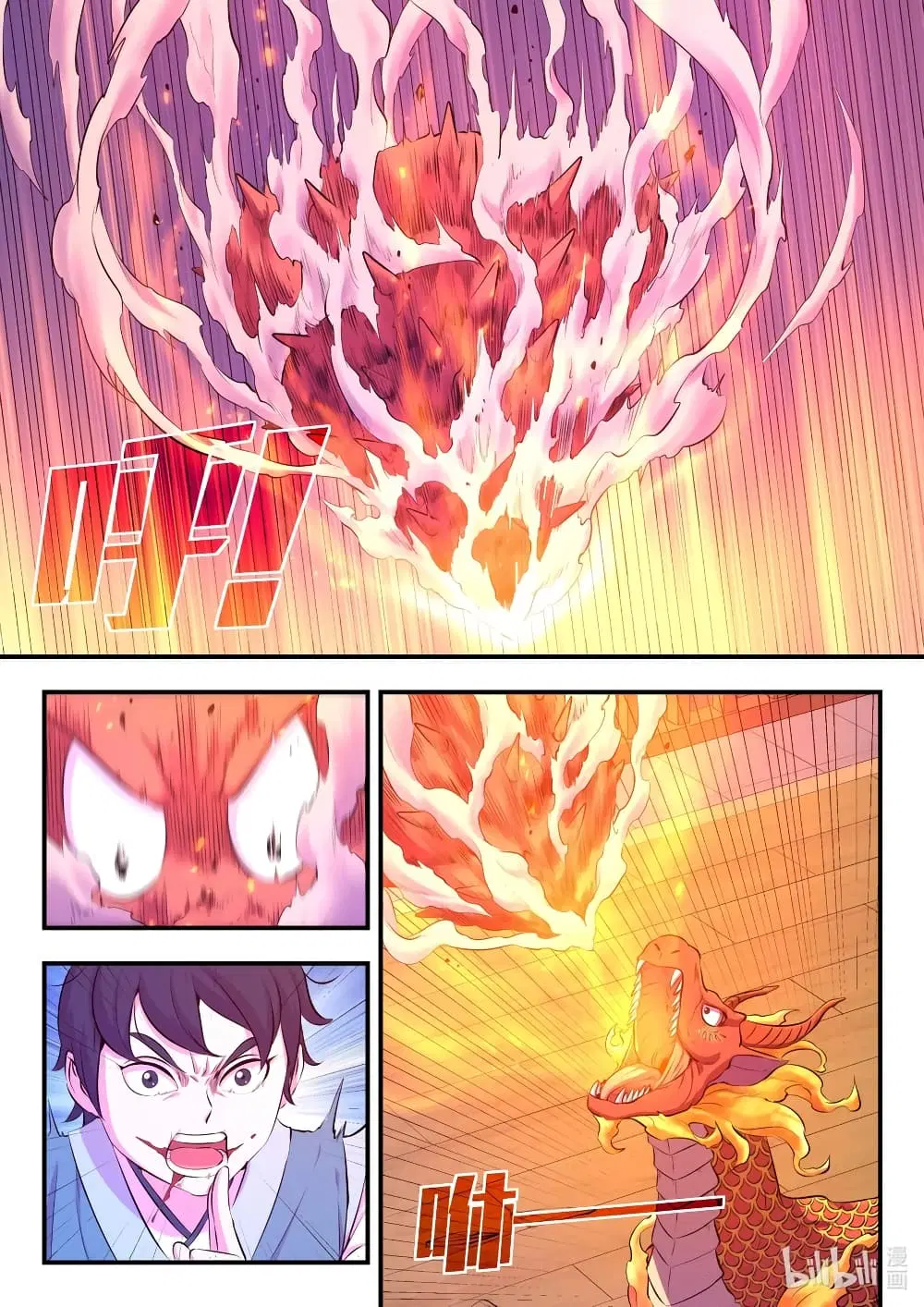 King of Spirit Beast ตอนที่ 92 หน้า 3