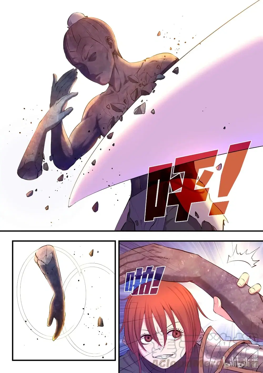 King of Spirit Beast ตอนที่ 99 หน้า 3