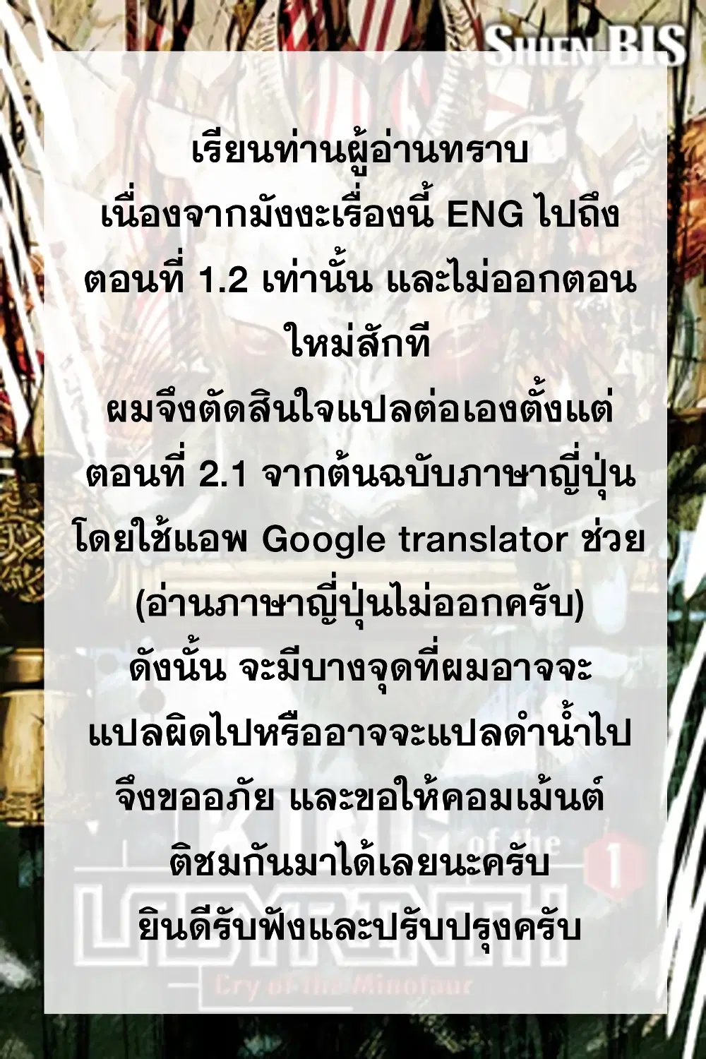 King of the Labyrinth ตอนที่ 3.1 หน้า 1