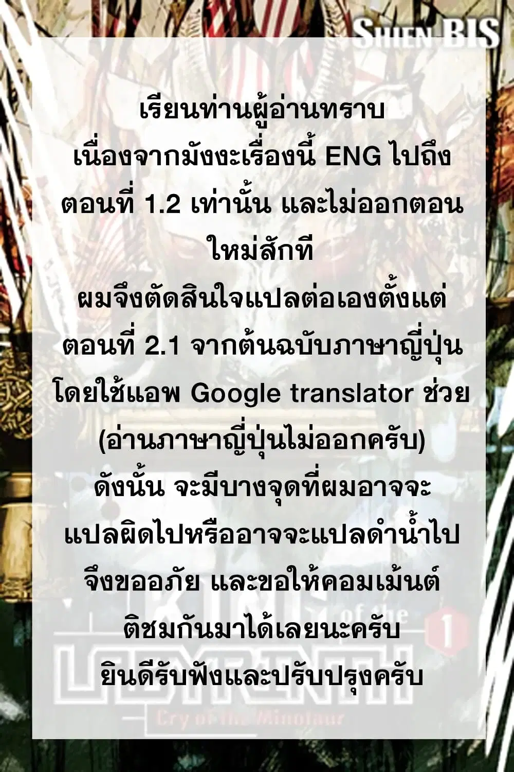 King of the Labyrinth ตอนที่ 3.2 หน้า 1