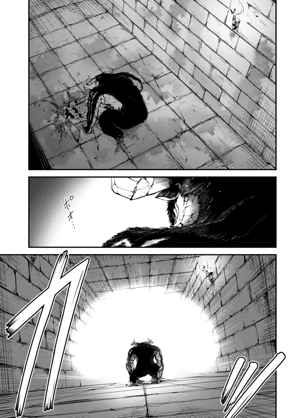 King of the Labyrinth ตอนที่ 7.1 หน้า 2