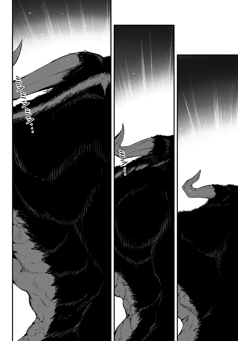 King of the Labyrinth ตอนที่ 7.1 หน้า 3
