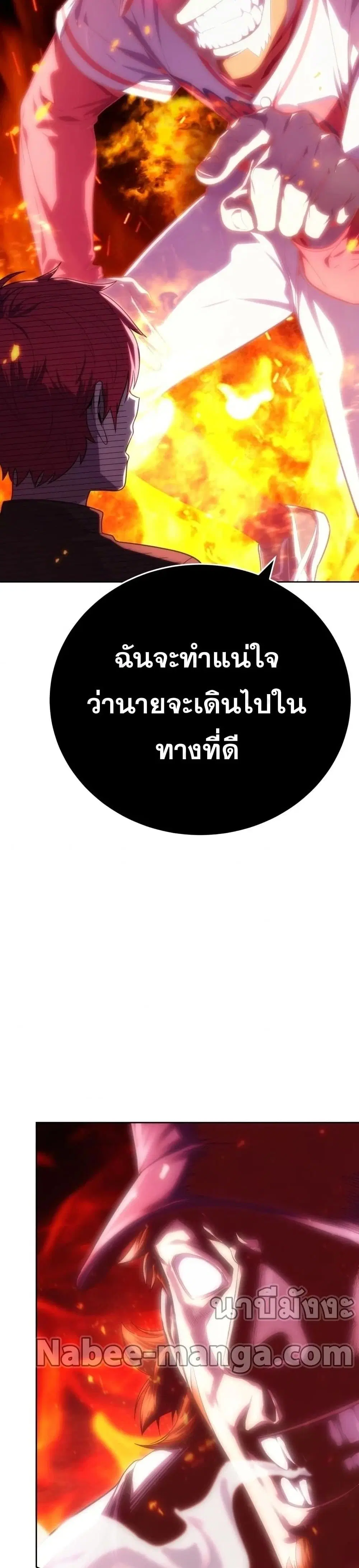 King of the Mound ตอนที่ 15 หน้า 3