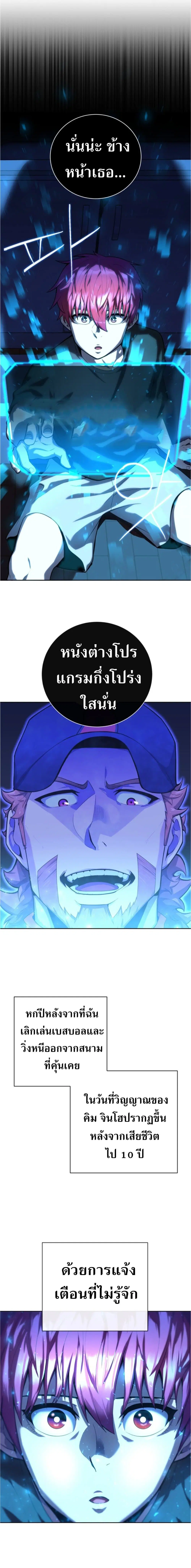 King of the Mound ตอนที่ 2 หน้า 2