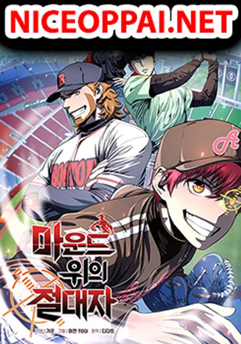 ปก King of the Mound มังงะเกาหลี แปลไทย