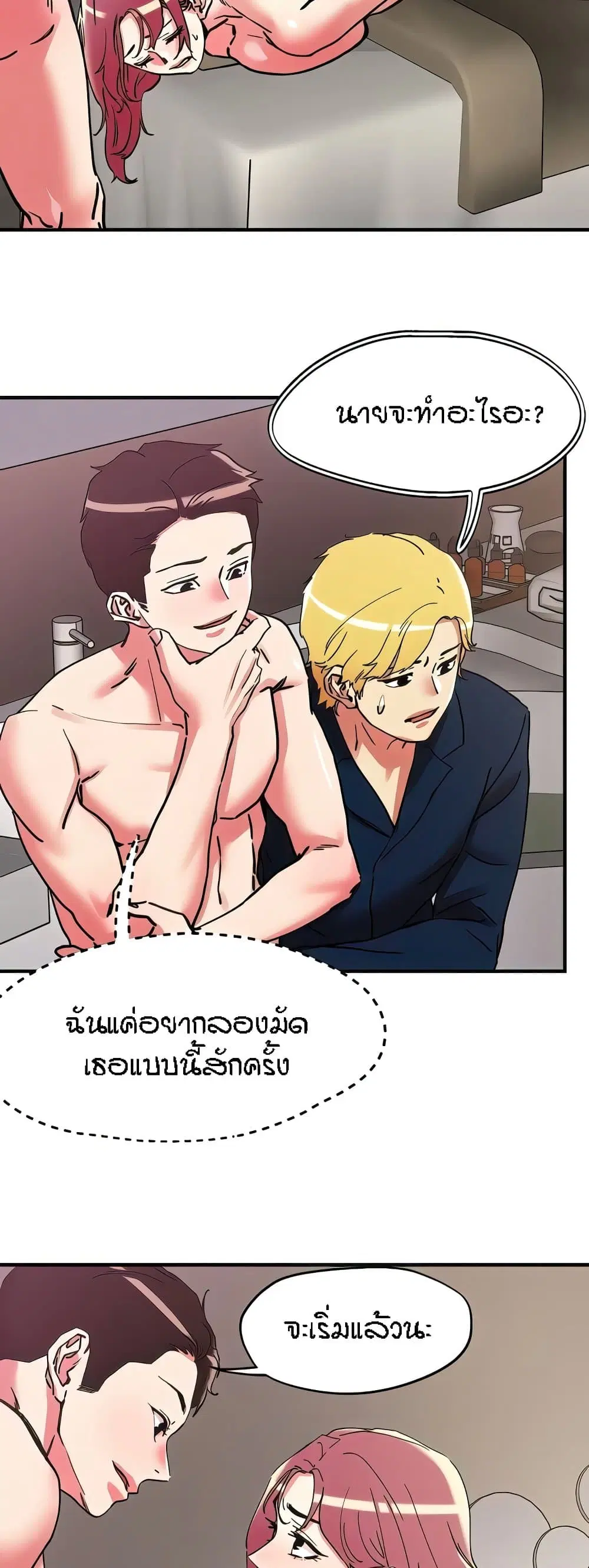 King of the Night ตอนที่ 100 หน้า 2