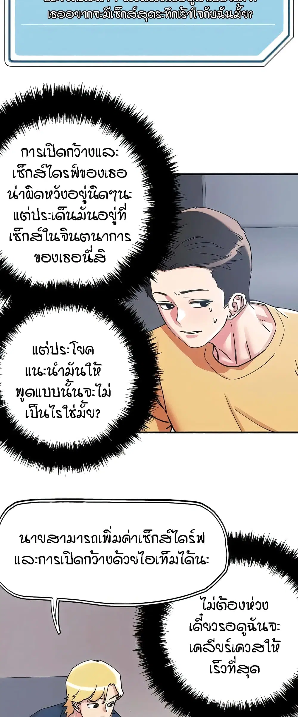 King of the Night ตอนที่ 101 หน้า 2