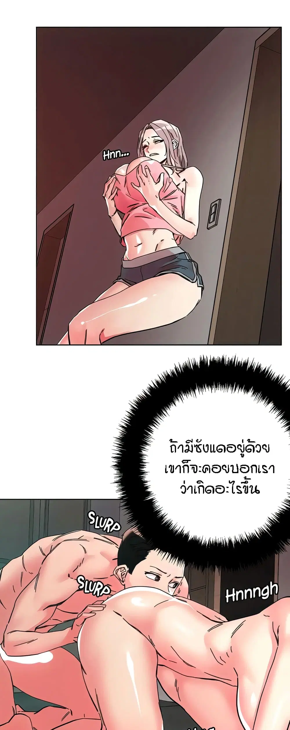 King of the Night ตอนที่ 111 หน้า 2