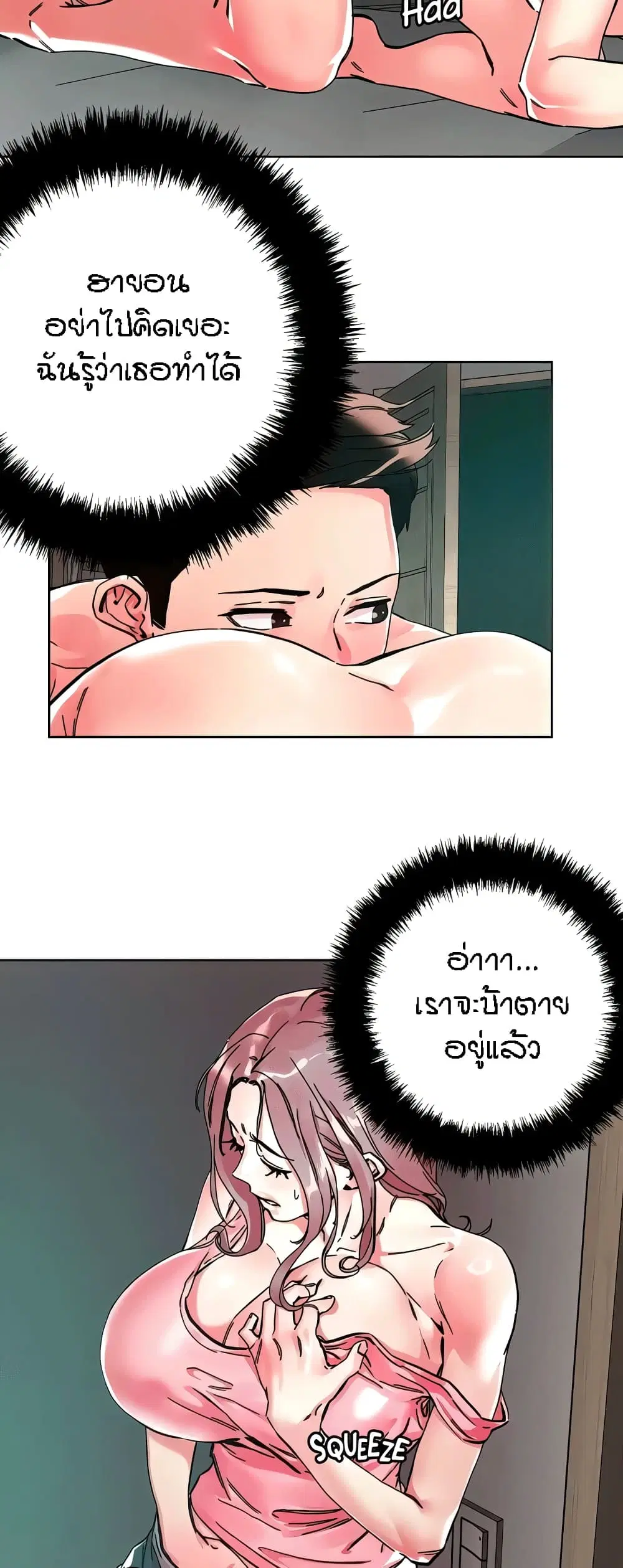King of the Night ตอนที่ 111 หน้า 3