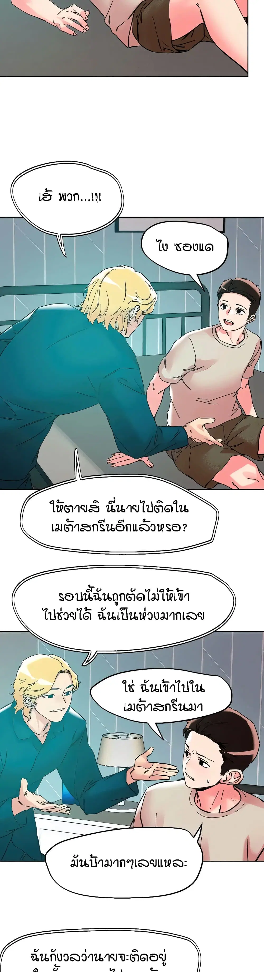 King of the Night ตอนที่ 115 หน้า 3