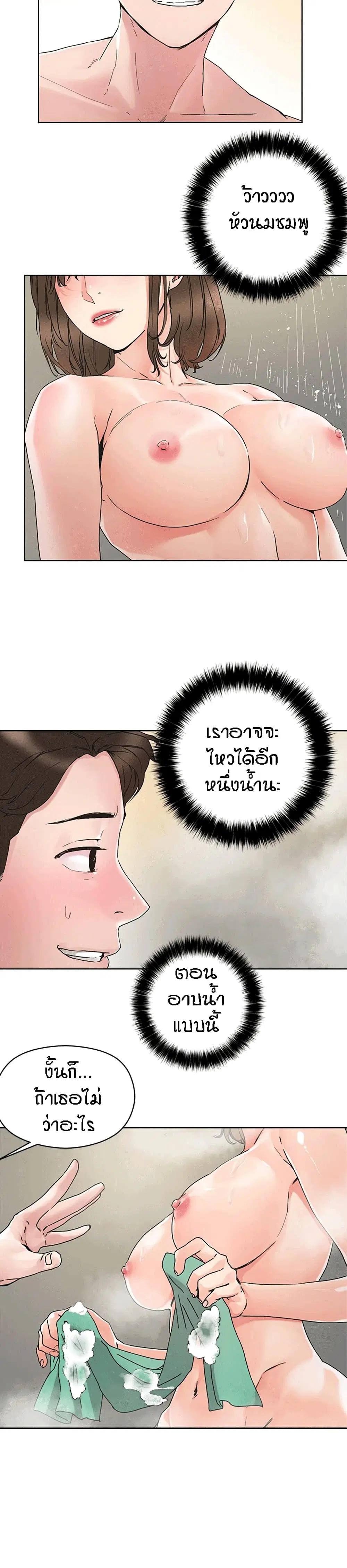 King of the Night ตอนที่ 12 หน้า 3