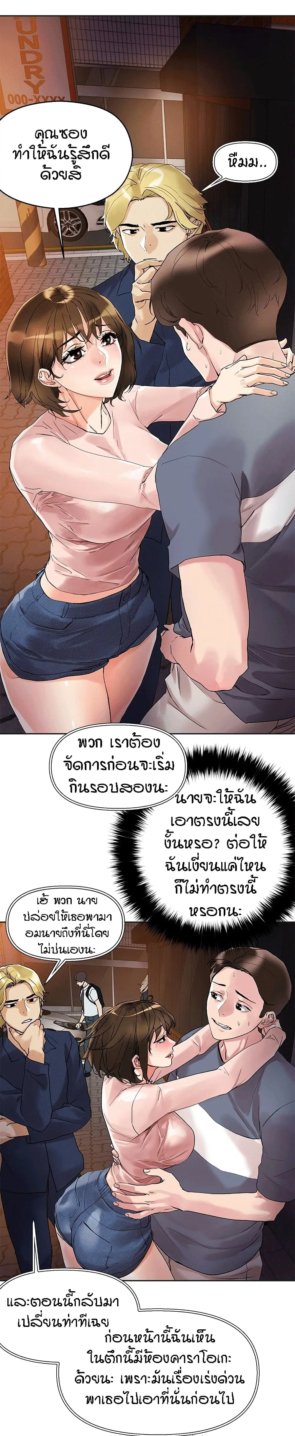 King of the Night ตอนที่ 14 หน้า 2