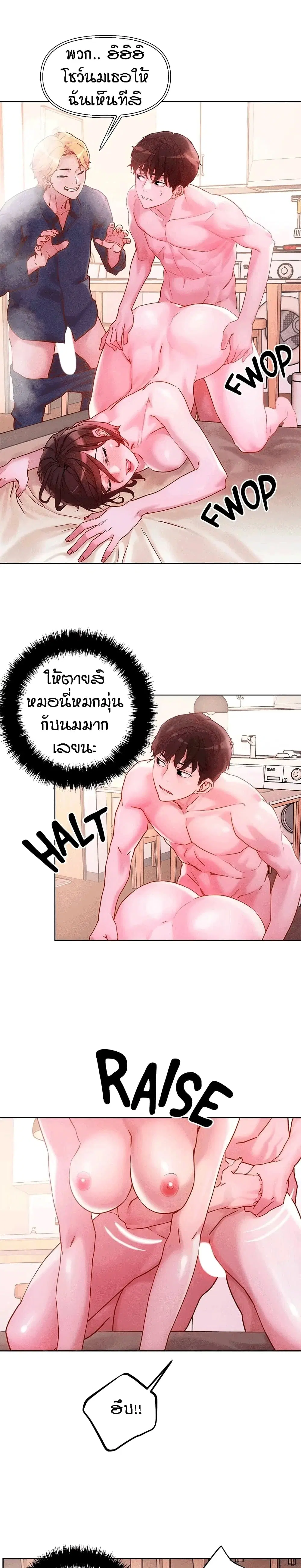 King of the Night ตอนที่ 17 หน้า 2