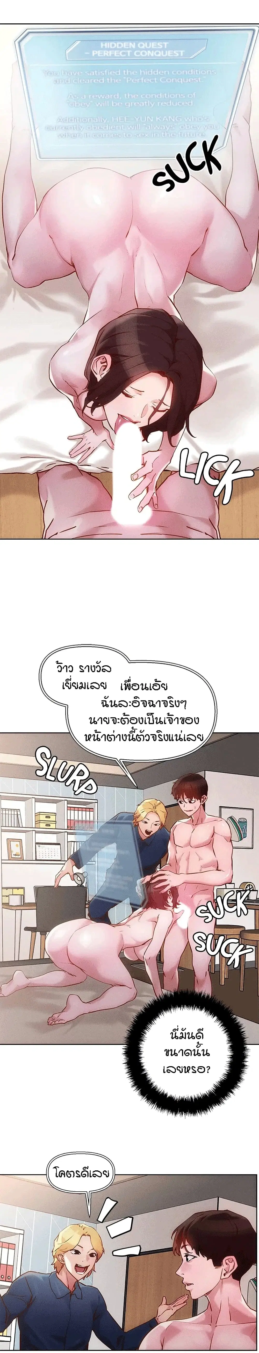 King of the Night ตอนที่ 18 หน้า 2
