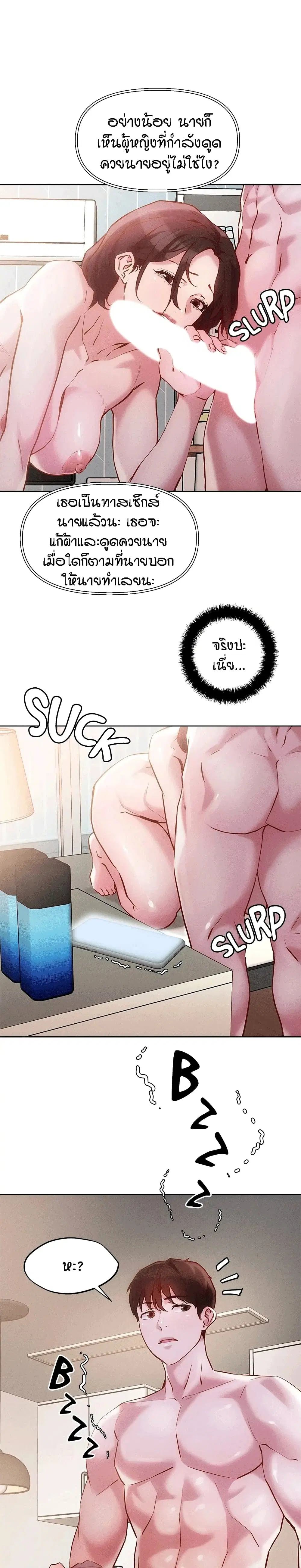 King of the Night ตอนที่ 18 หน้า 3