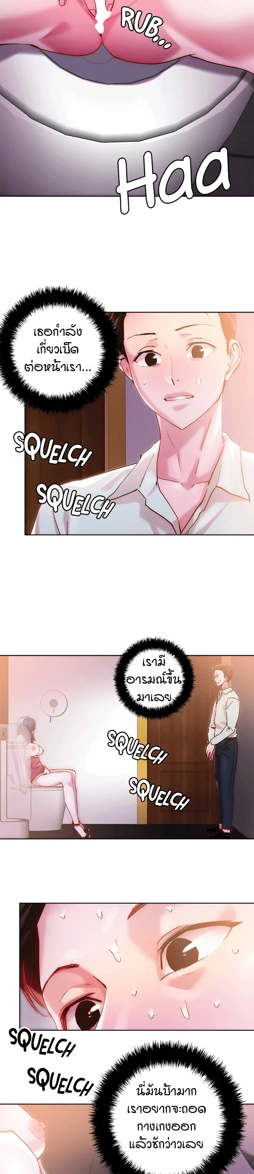 King of the Night ตอนที่ 27 หน้า 3
