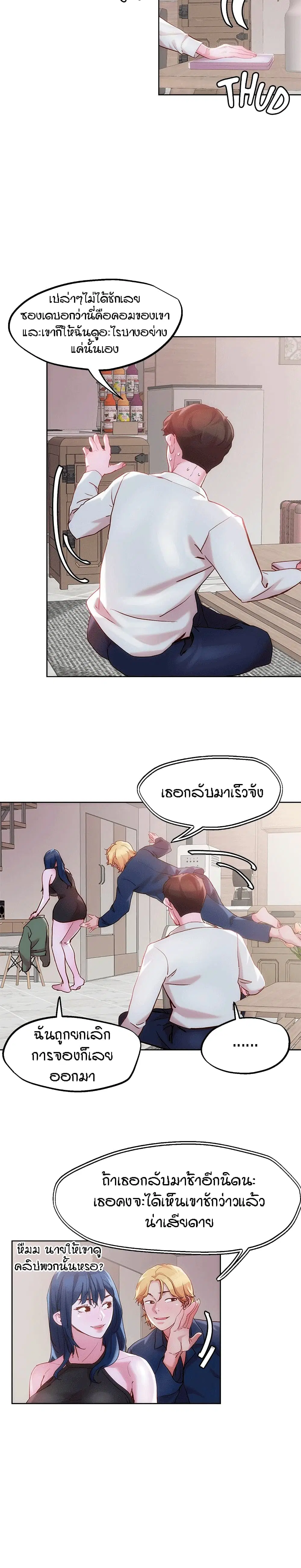 King of the Night ตอนที่ 29 หน้า 3